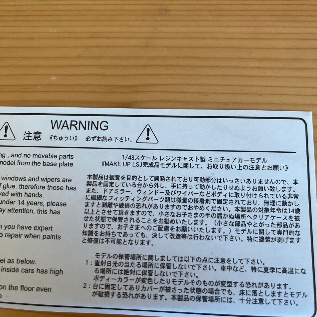 1/43 ホンダ ビート HONDA BEAT シルバー MAKE UP