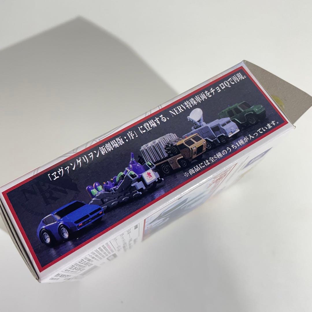 レア チョロQ エヴァンゲリオン新劇場版：序 全5種 まとめ売り