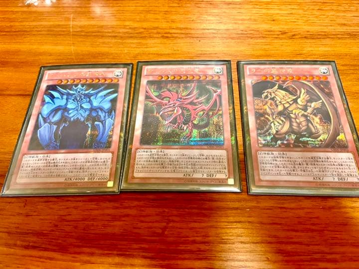 遊戯王 三幻神 ゴルシク セット