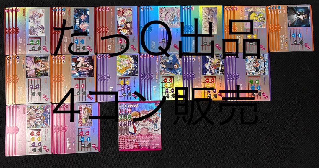 ラブライブ！オフィシャルカードゲーム ラブカ　4コン（高レアver）