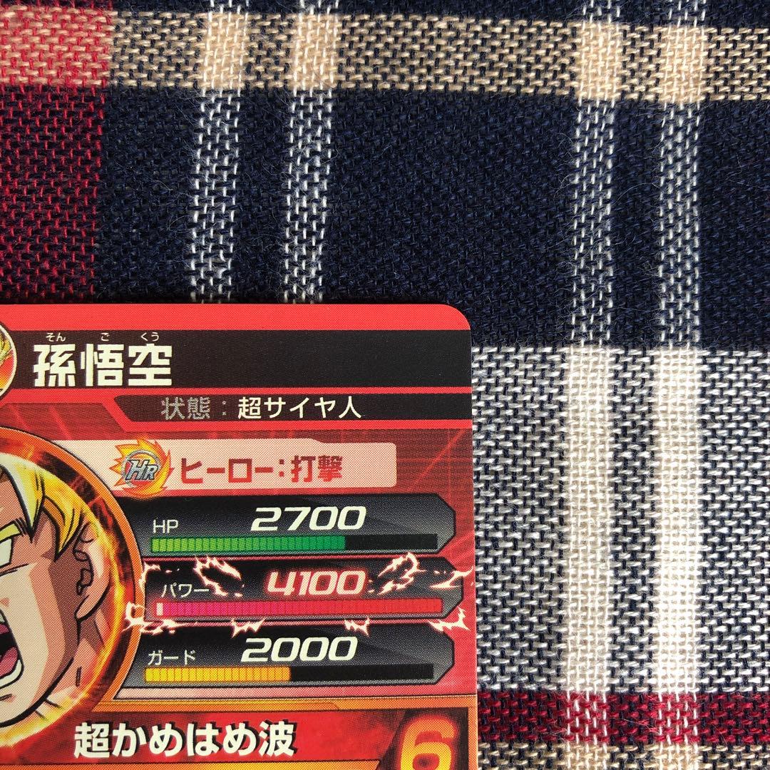 孫悟空　SDBH　H5-14 ② 極美品　旧弾