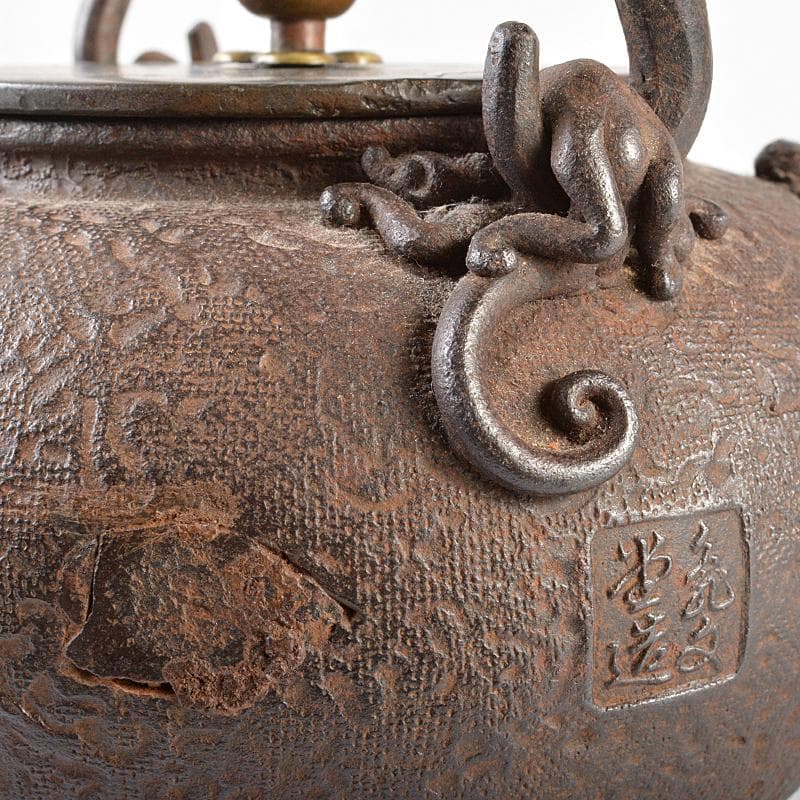 煎茶道具　亀文堂造　山水文　鉄瓶　鉄釜　H　R5170