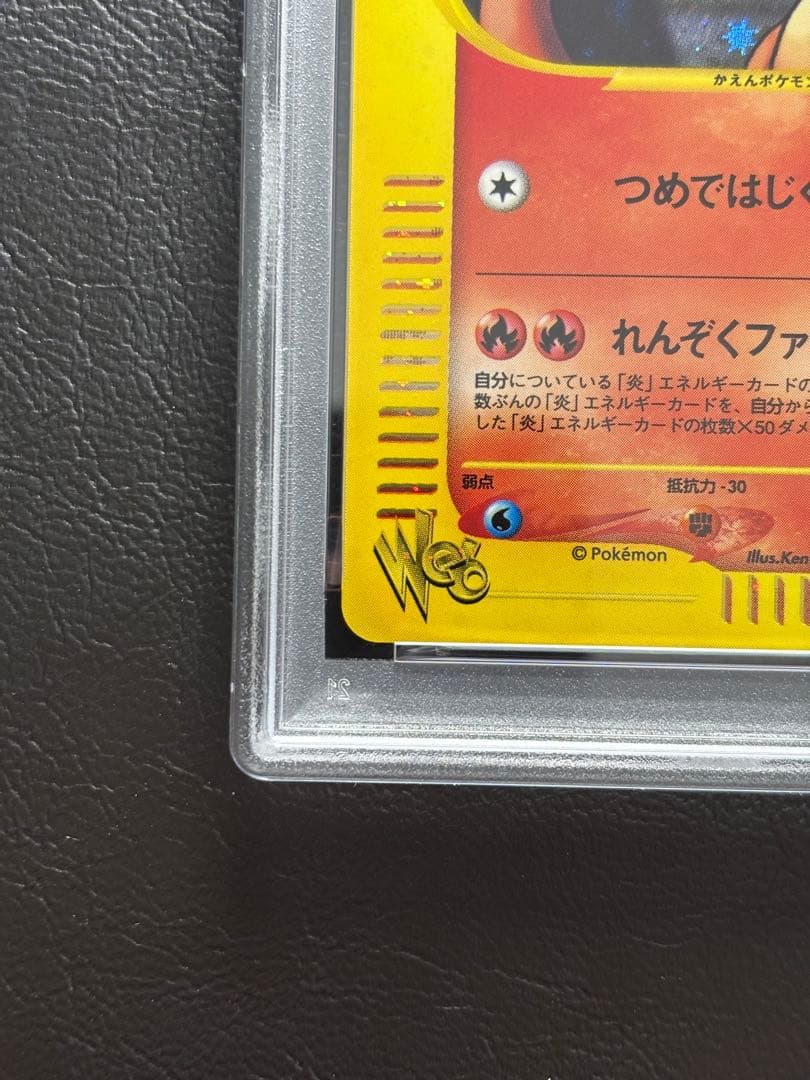 【PSA10】わるいリザードン ポケモンカードweb 042/048 アンリミ