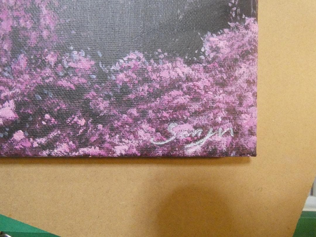 絵画　風景 千住博「桜図」 サインF6サイズ額装済み 肉筆手描き