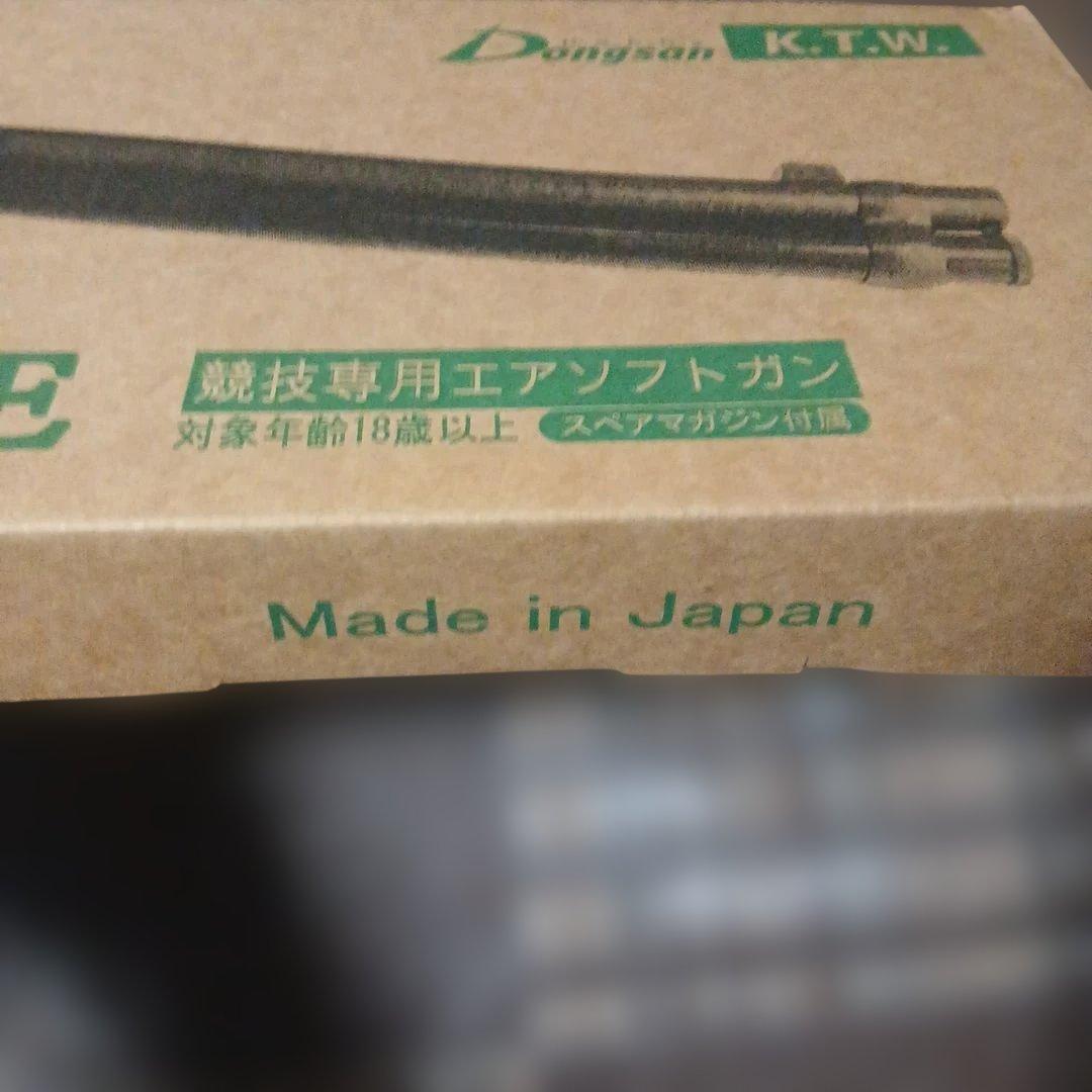 KTW ウィンチェスターカービン　M1873