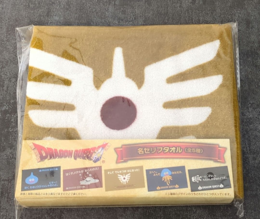 ドラクエ3　旅の冒険グッズ（勇者用）