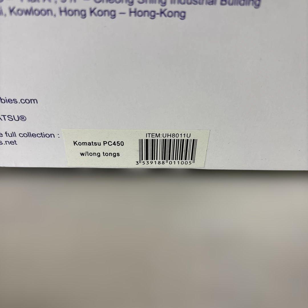 コマツ　PC450LCD解体機ダイキャストモデル 1:50
