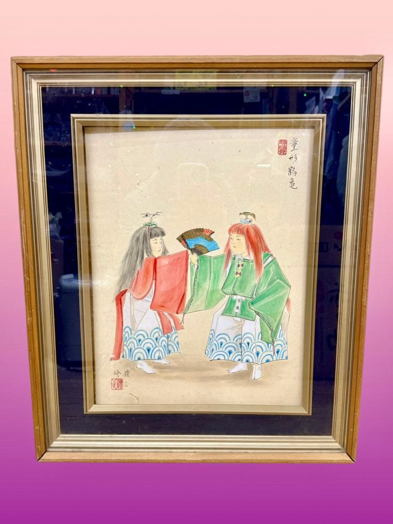 訳あり ★☆ 童形鶴亀 尾形月耕の孫？ 尾形礼正？ 詳細不明 額装品 日本画