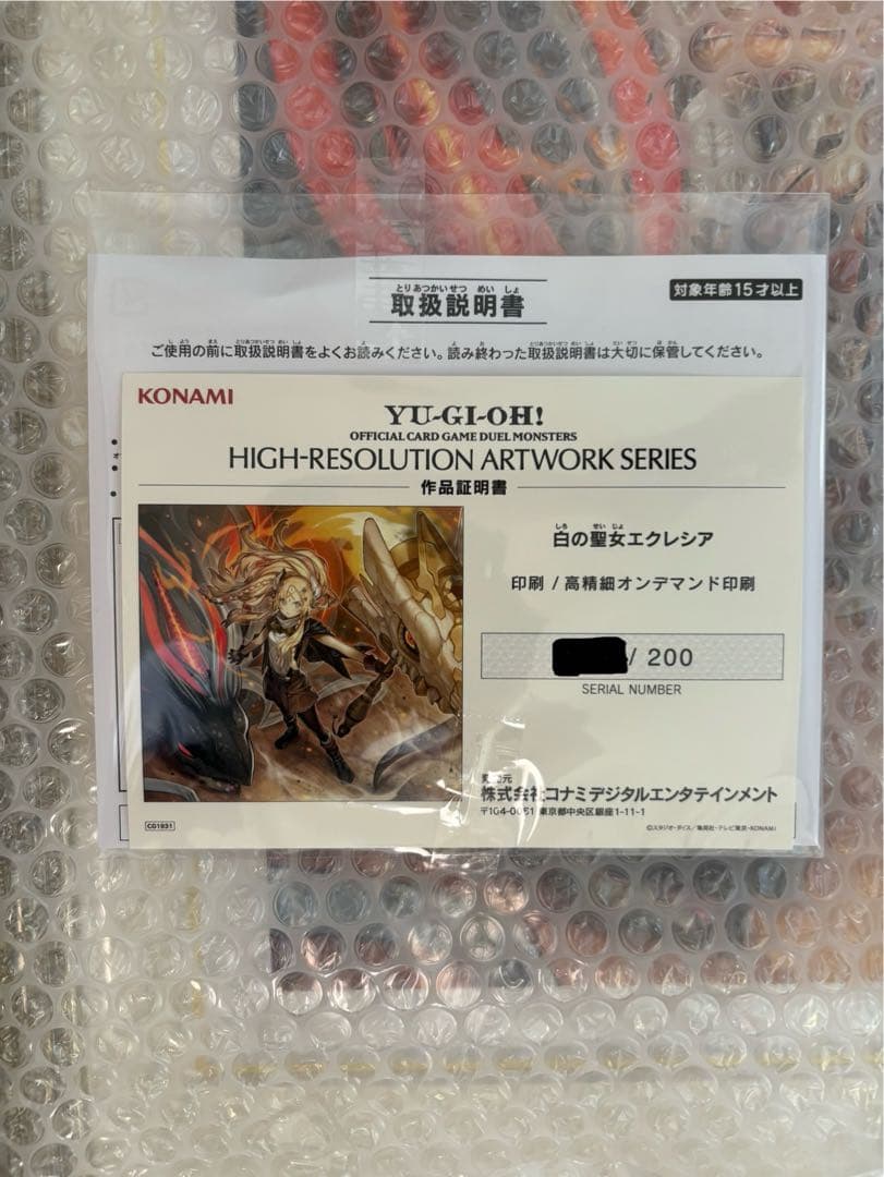 HIGH-RESOLUTION ARTWORK SERIES 白の聖女エクレシア