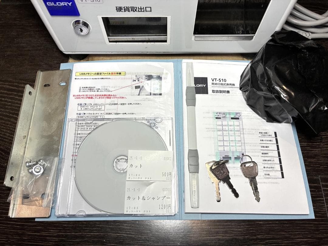 券面設定料込■グローリー　小型券売機　VT-S10■新500円・新紙幣対応済