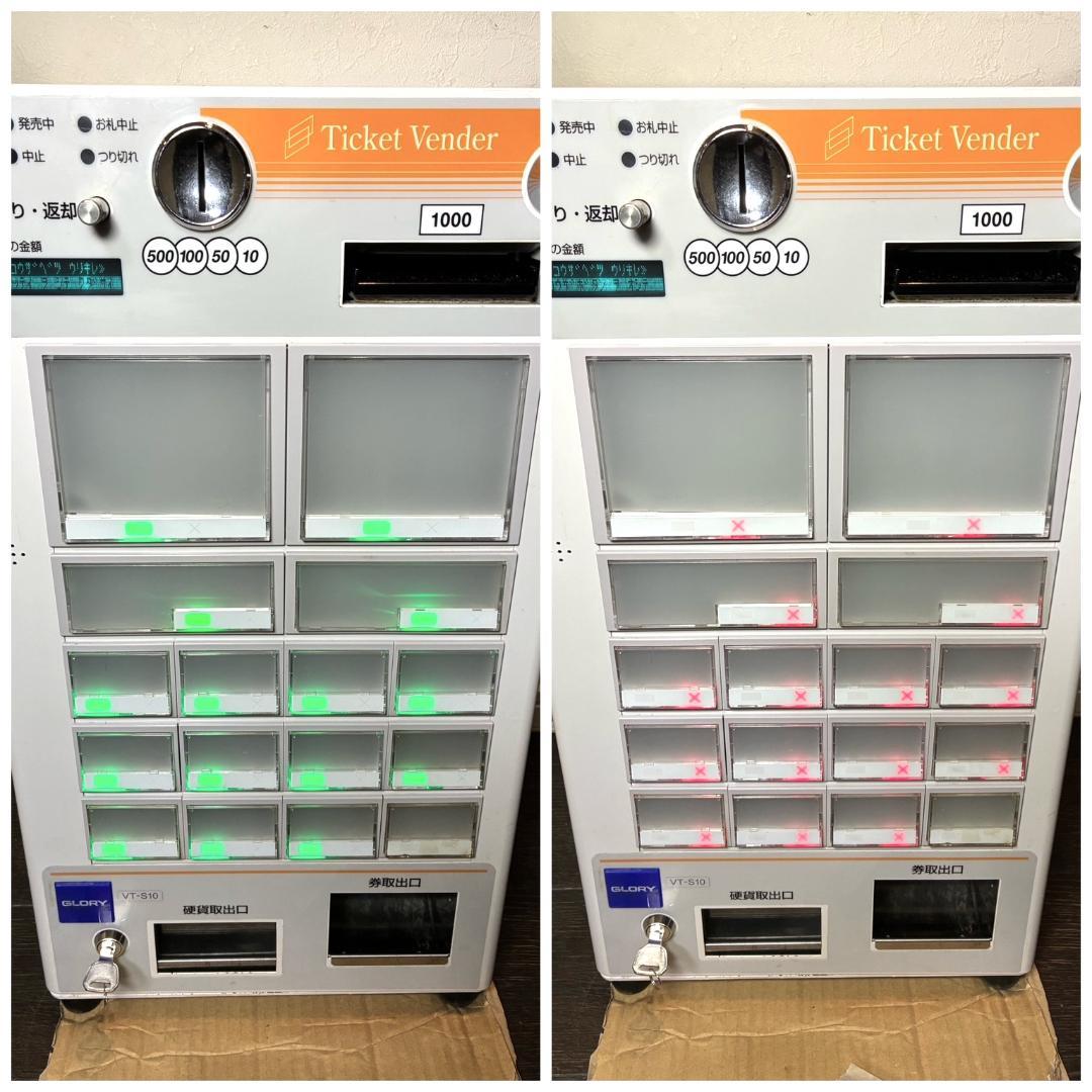券面設定料込■グローリー　小型券売機　VT-S10■新500円・新紙幣対応済
