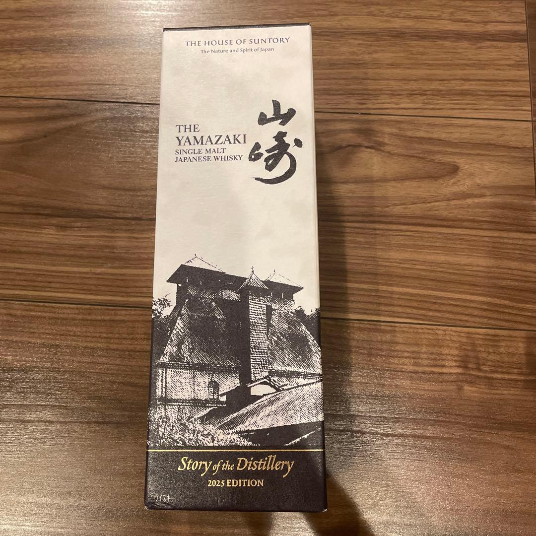 山崎シングルモルトウイスキー 2025年
