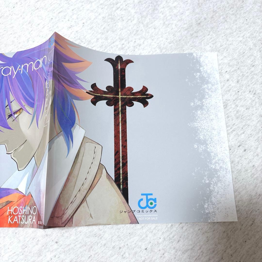 D.Gray-man ディーグレイマン 24巻 ブックカバー