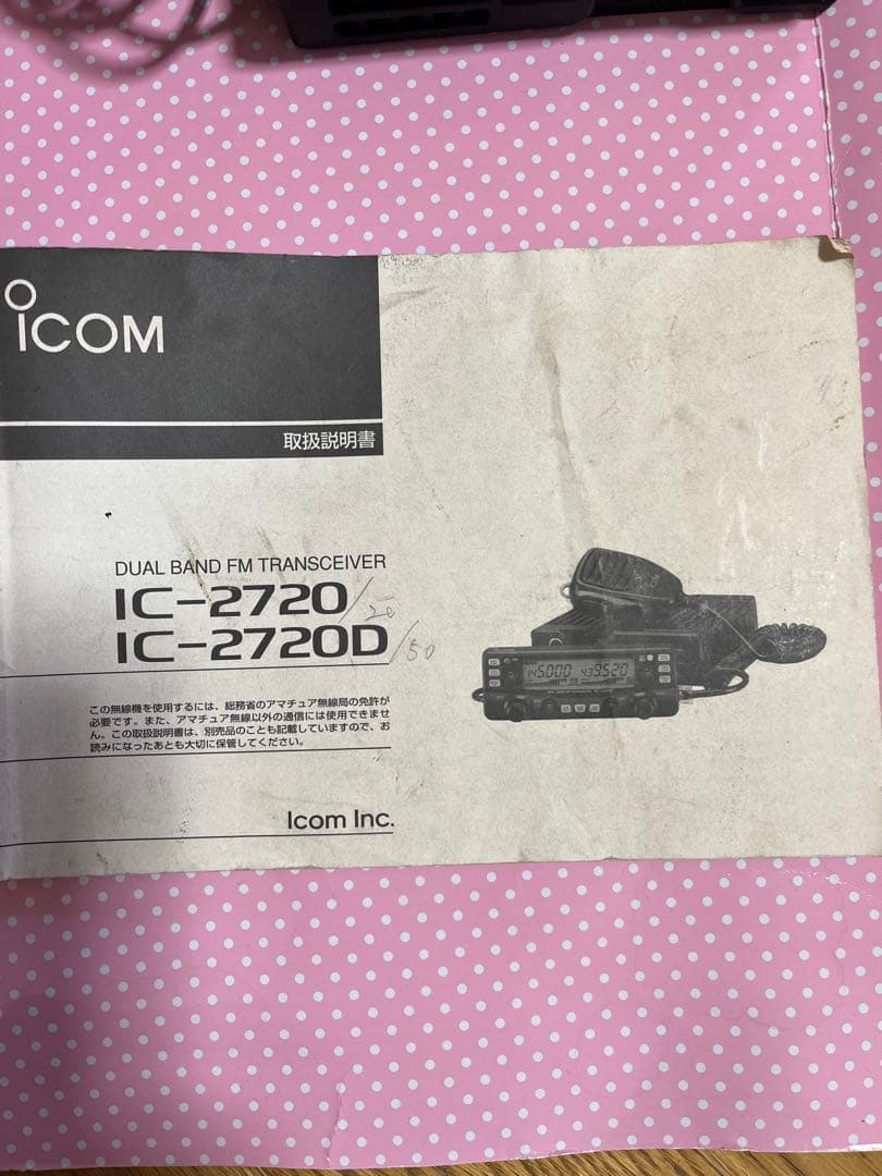 IC-2720D デュアルバンドFMトランシーバー