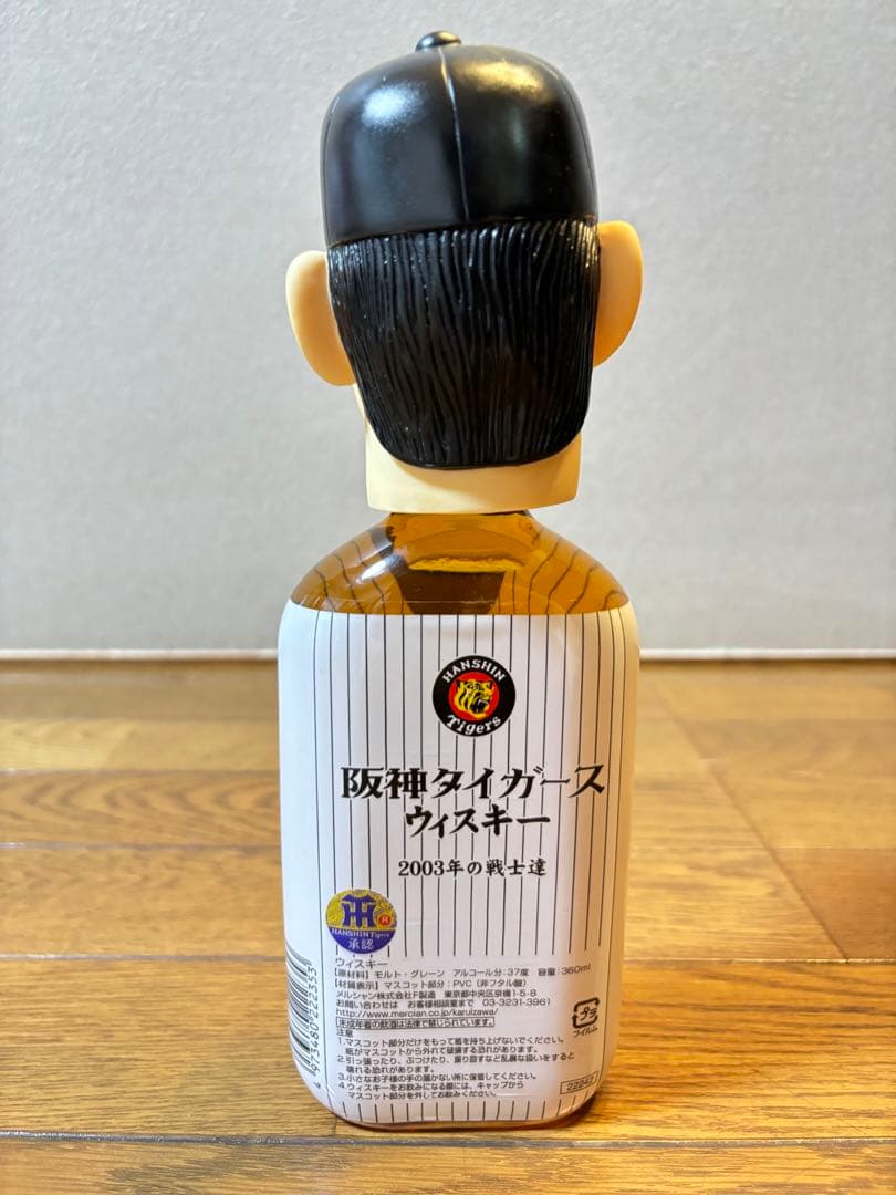 【優勝セール】2003年 阪神タイガース 優勝記念ウイスキー　※カレンダー付き