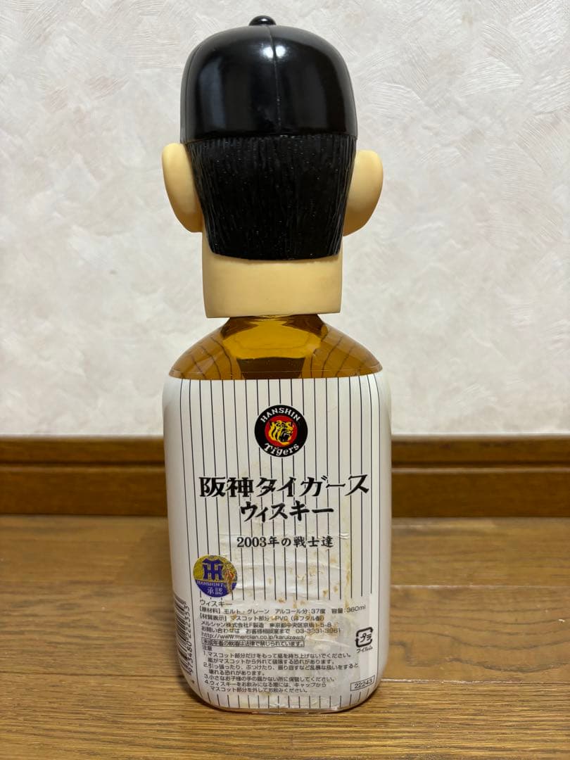 【優勝セール】2003年 阪神タイガース 優勝記念ウイスキー　※カレンダー付き