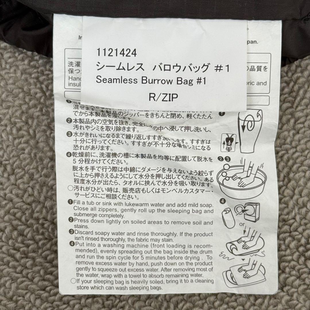 mont-bellモンベル シームレスバロウバッグ #1 シュラフ 寝袋