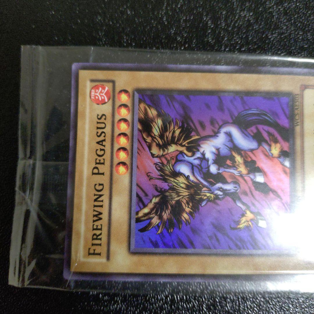 【遊戯王】ファイヤー・ウイング・ペガサス 旧アジア版 限定 WCS 新品未開封