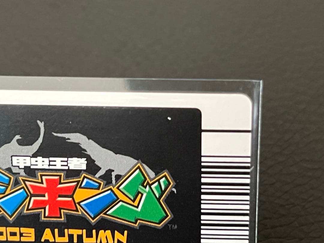 ムシキング 2003 秋　タランドゥスツヤクワガタ〔029A〕