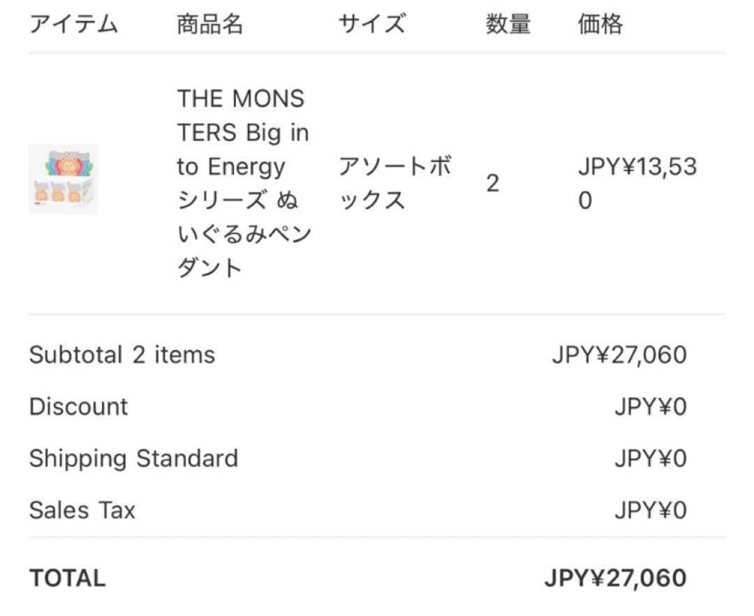 POPMART ラブブ LABUBU Big into Energy 2アソート