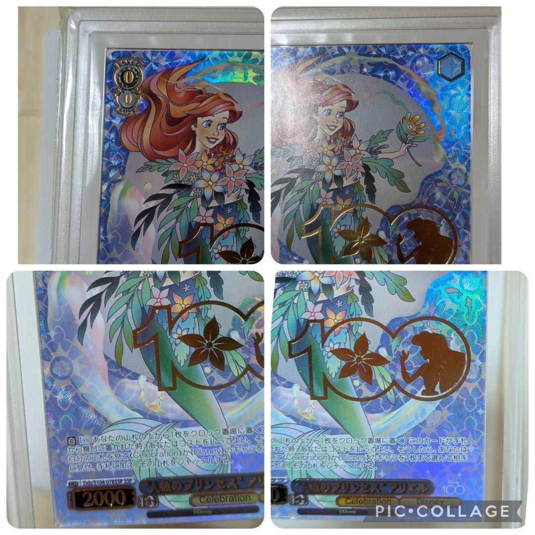 【Ars鑑定】ヴァイスシュバルツ ディズニー100 SSP 3枚セット