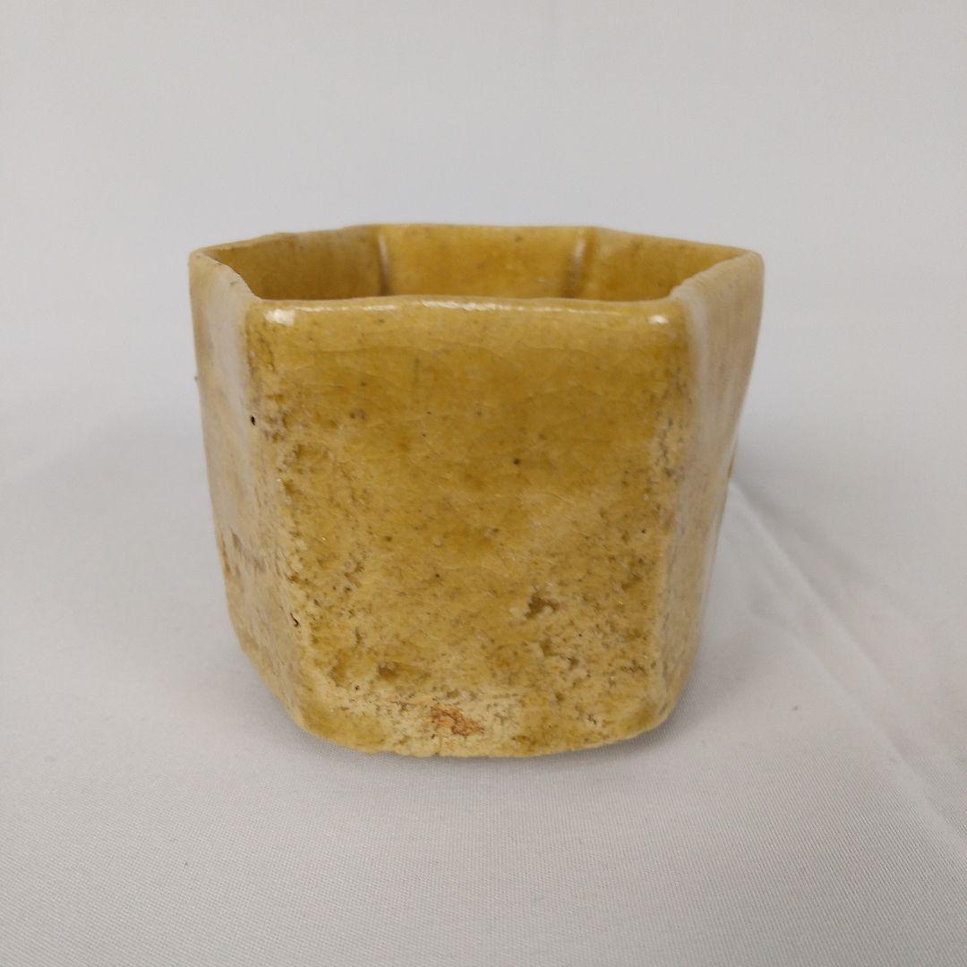 黄瀬戸ぐい呑み　黄瀬戸六角盃　黄瀬戸酒盃　瀬戸ぐい呑み