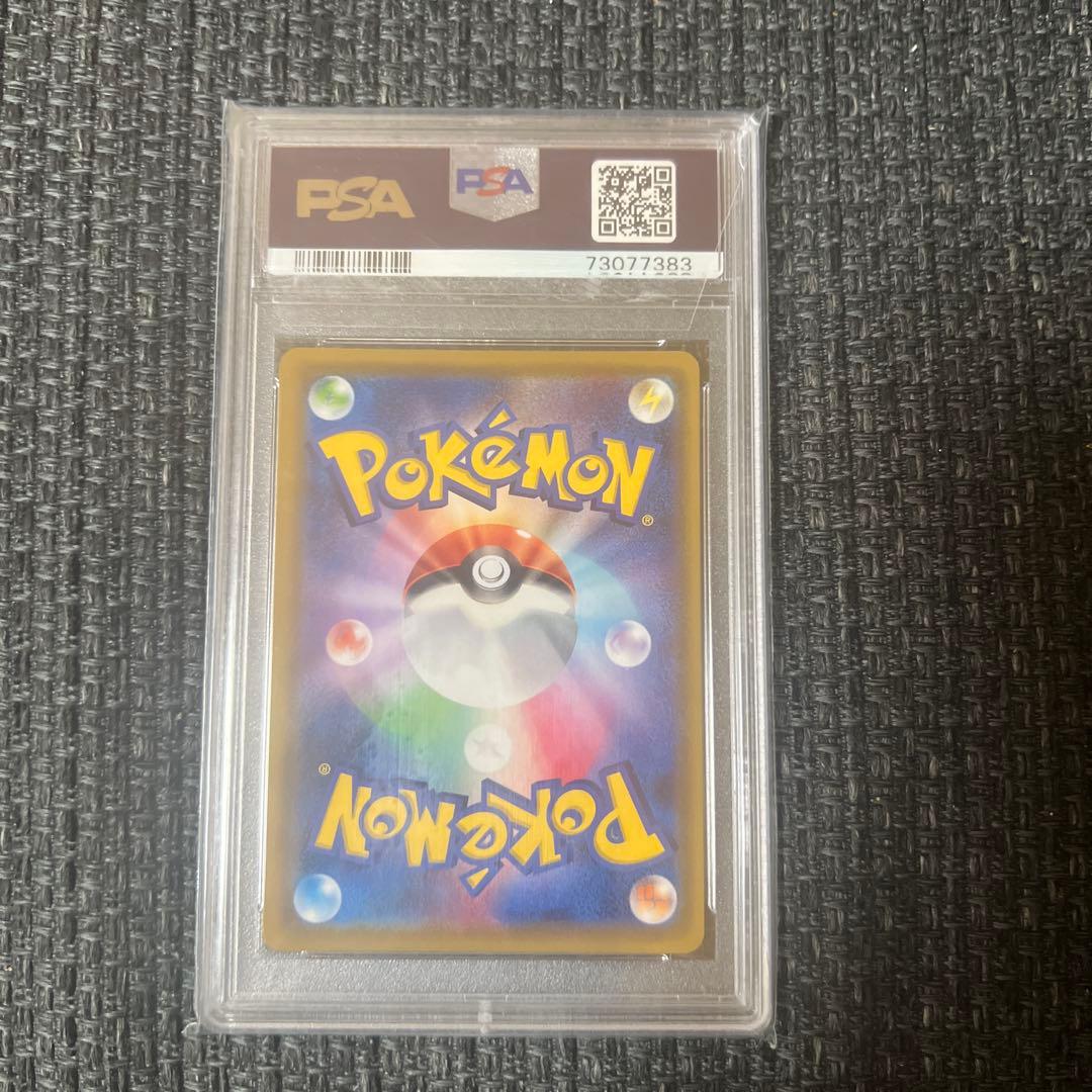 リーリエの全力　PSA10