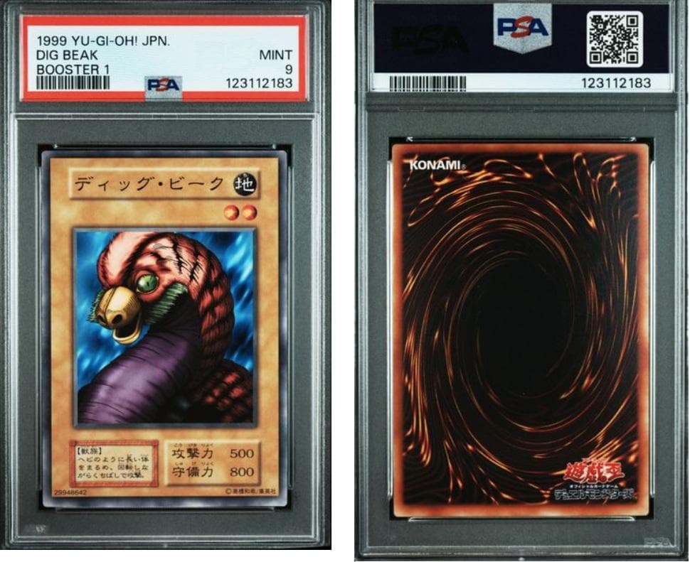 【PSA9】遊戯王　BOOSTER1　4セット