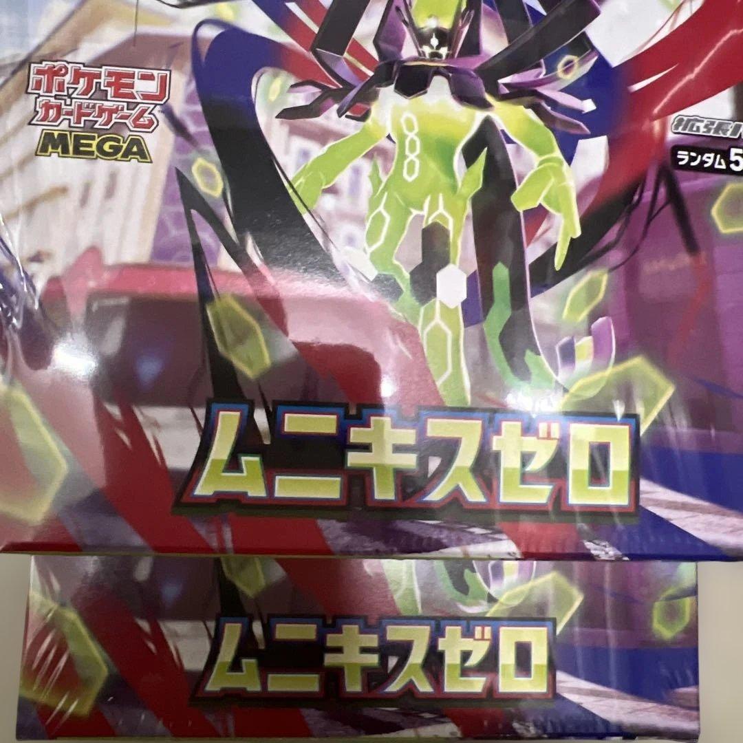 ムニキスゼロ　2ボックス　シュリンク付き