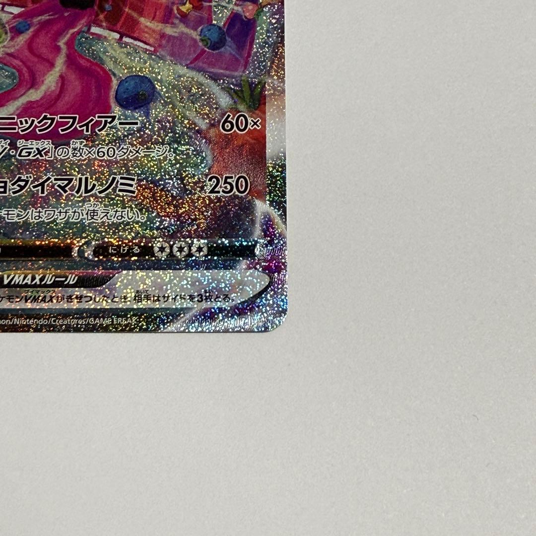 ポケモンカード ゲンガーVMAX SA 最終値下げ
