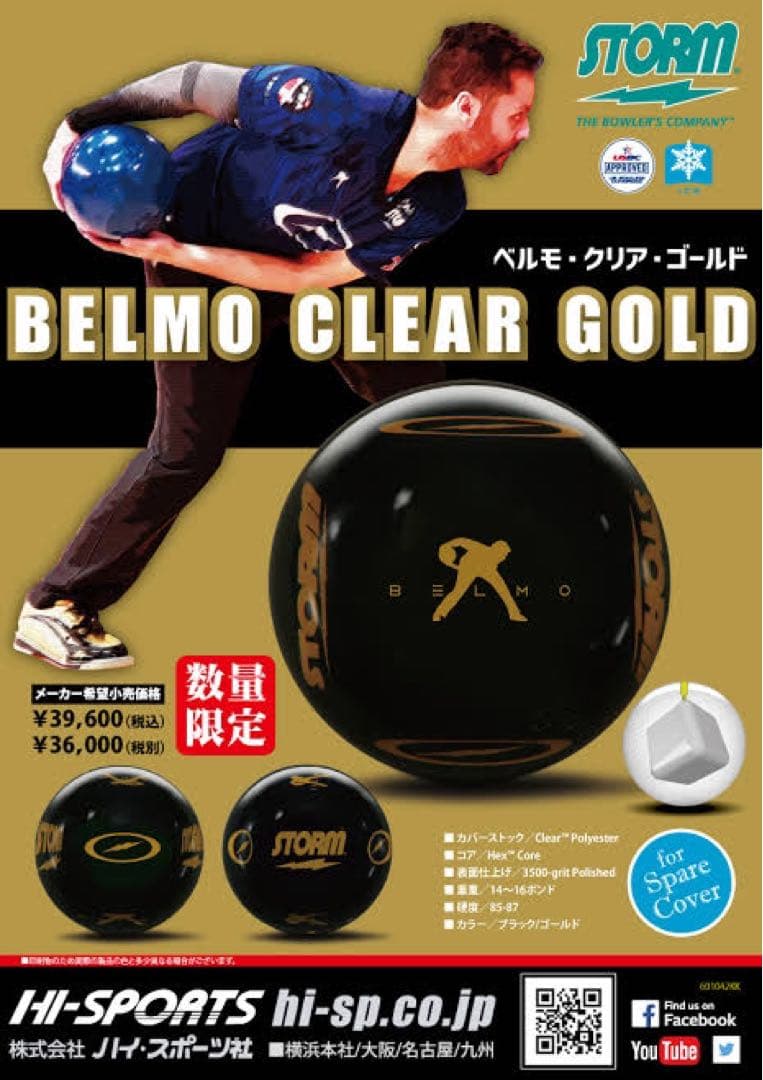 クリアベルモゴールド 14P 4オンス