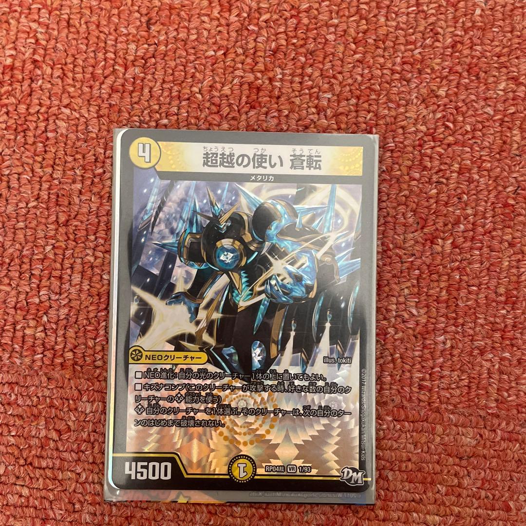 デュエル・マスターズ