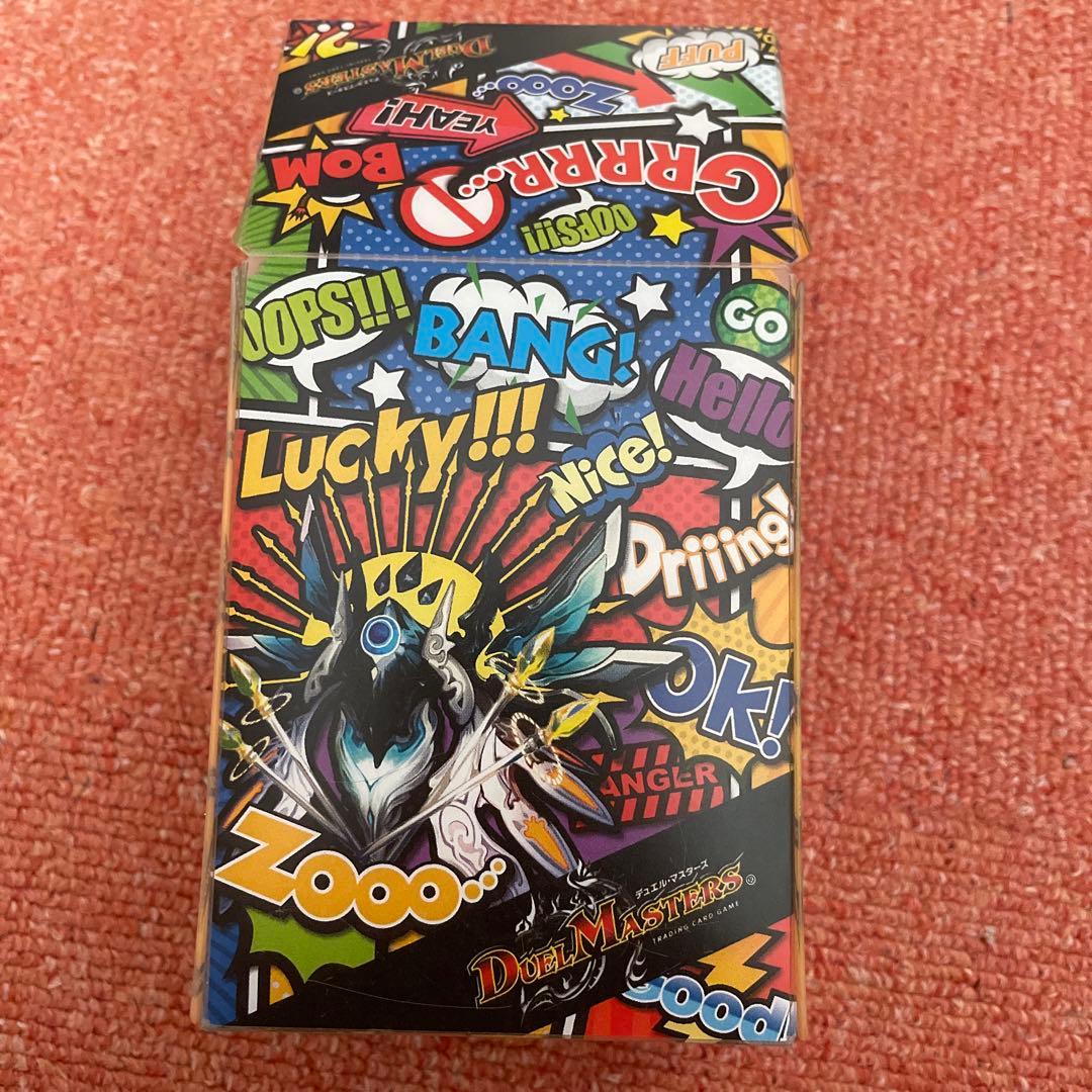 デュエル・マスターズ