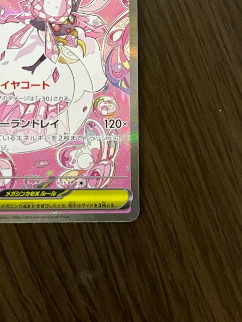 メガディアンシーsar&Nのゾロアークrar ポケモンカード