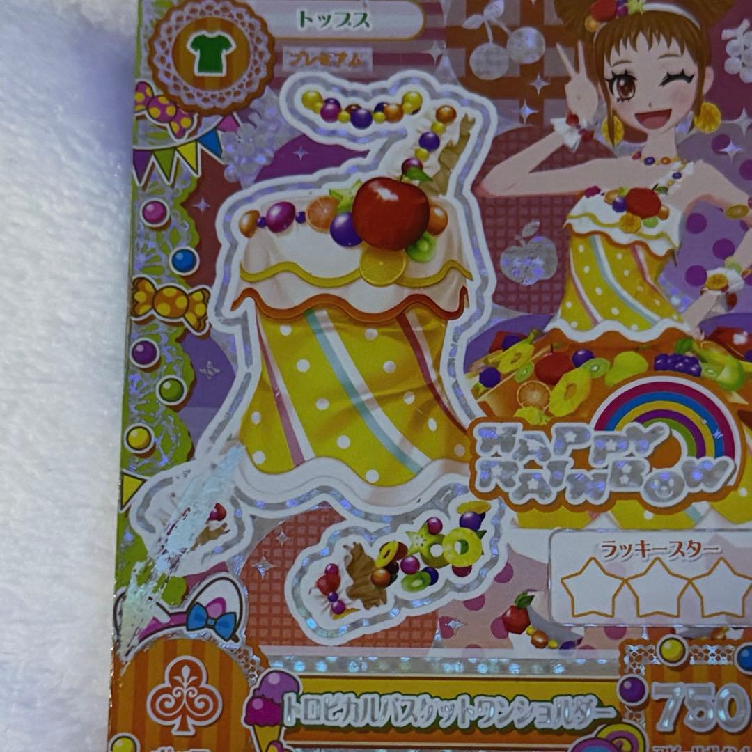 アイカツカード 約245枚セット まとめ売り