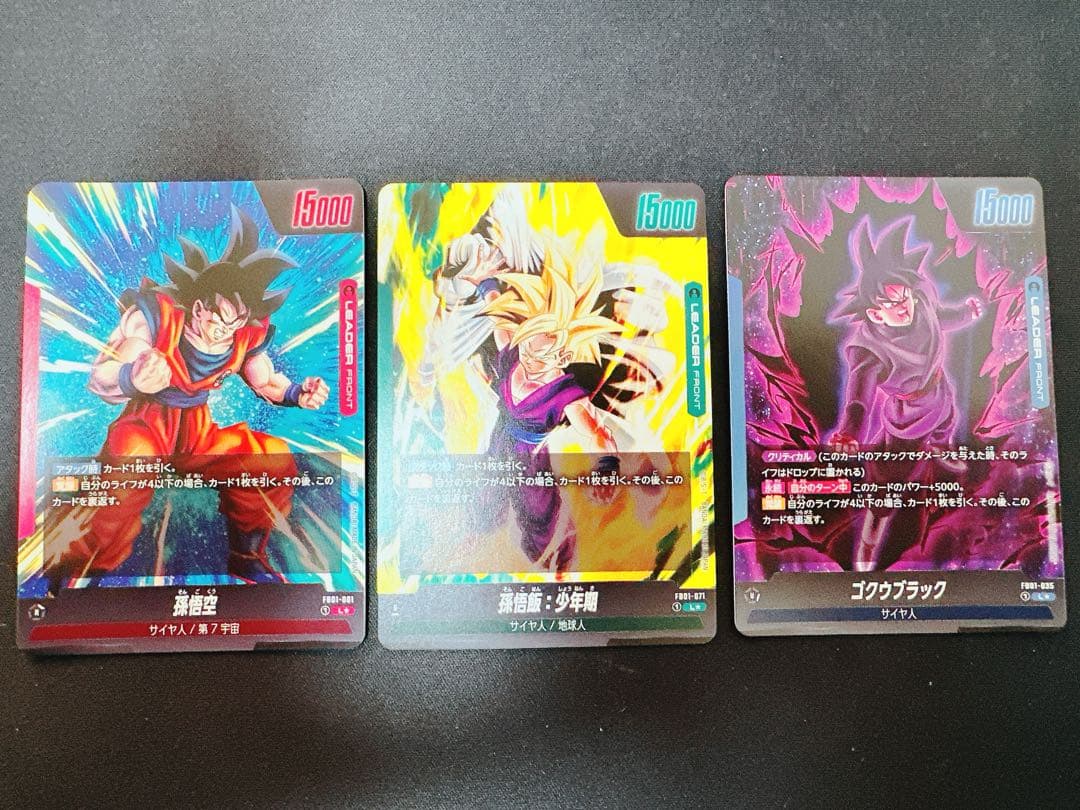 フュージョンワールド 孫悟飯：少年期 ゴクウブラック　孫悟空　リーダーパラレル