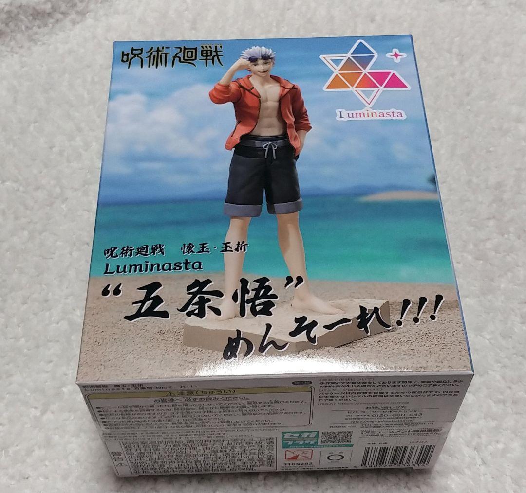 呪術廻戦 五条 悟 グッズ セット