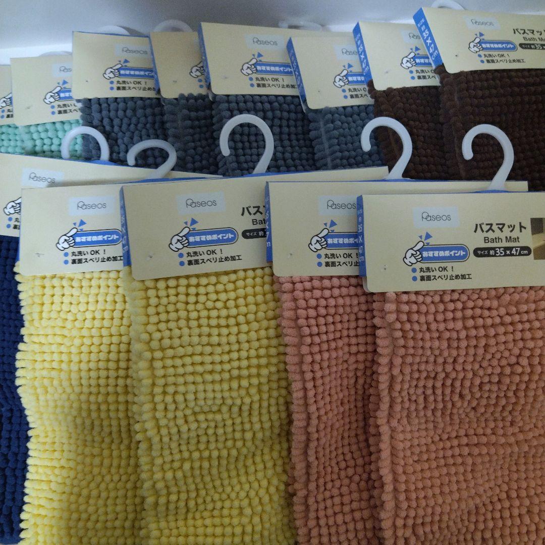 バスマットセット
