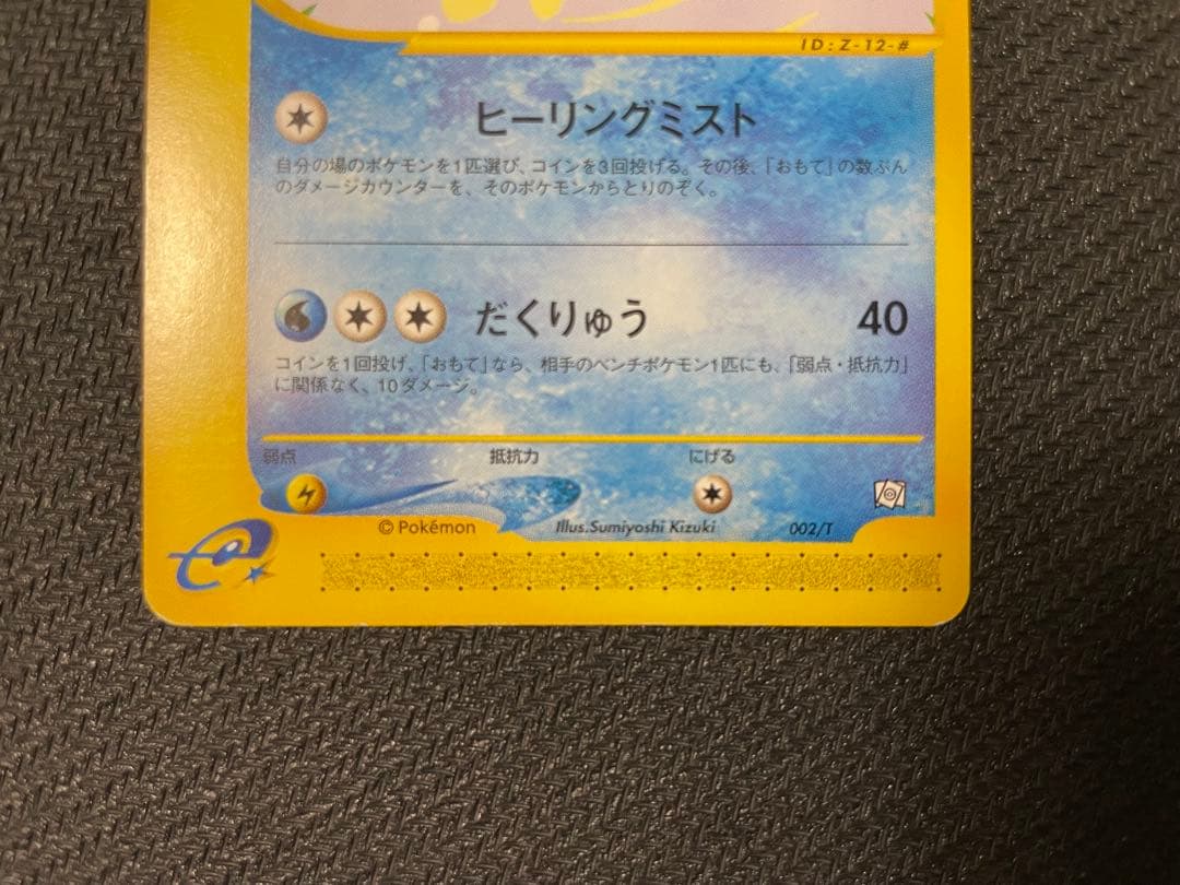 【希少】シャワーズ サンダース ブースター トレーナーズマガジンプロモカード