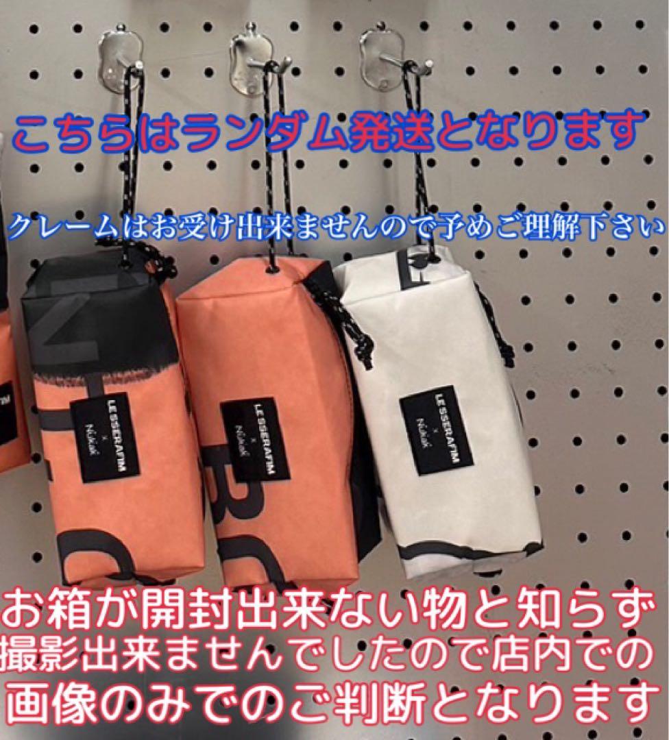 完売 【 ルセラフィム × Nukak 】 アップサイクリング ポーチ