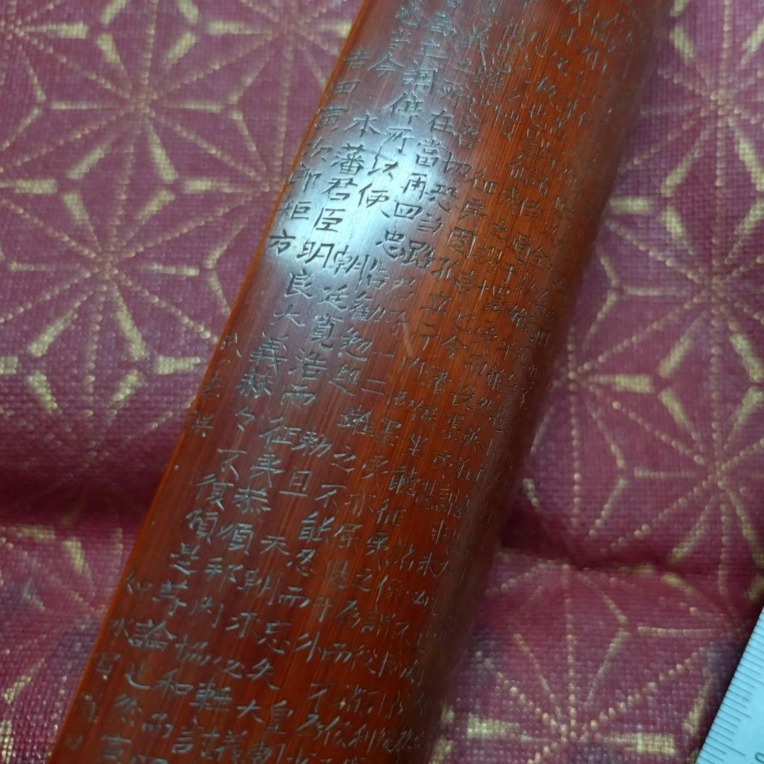 煎茶道 茶合 茶さじ 仙媒　茶量　茶則　茶計 大儀 陰文 吉田松陰