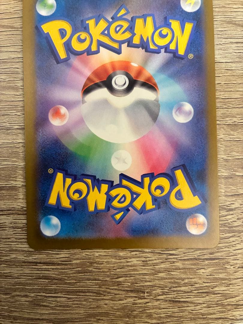 【美品】メガリザードンX ex MA レリーフ加工大幅ズレ 魂抜け　エラー