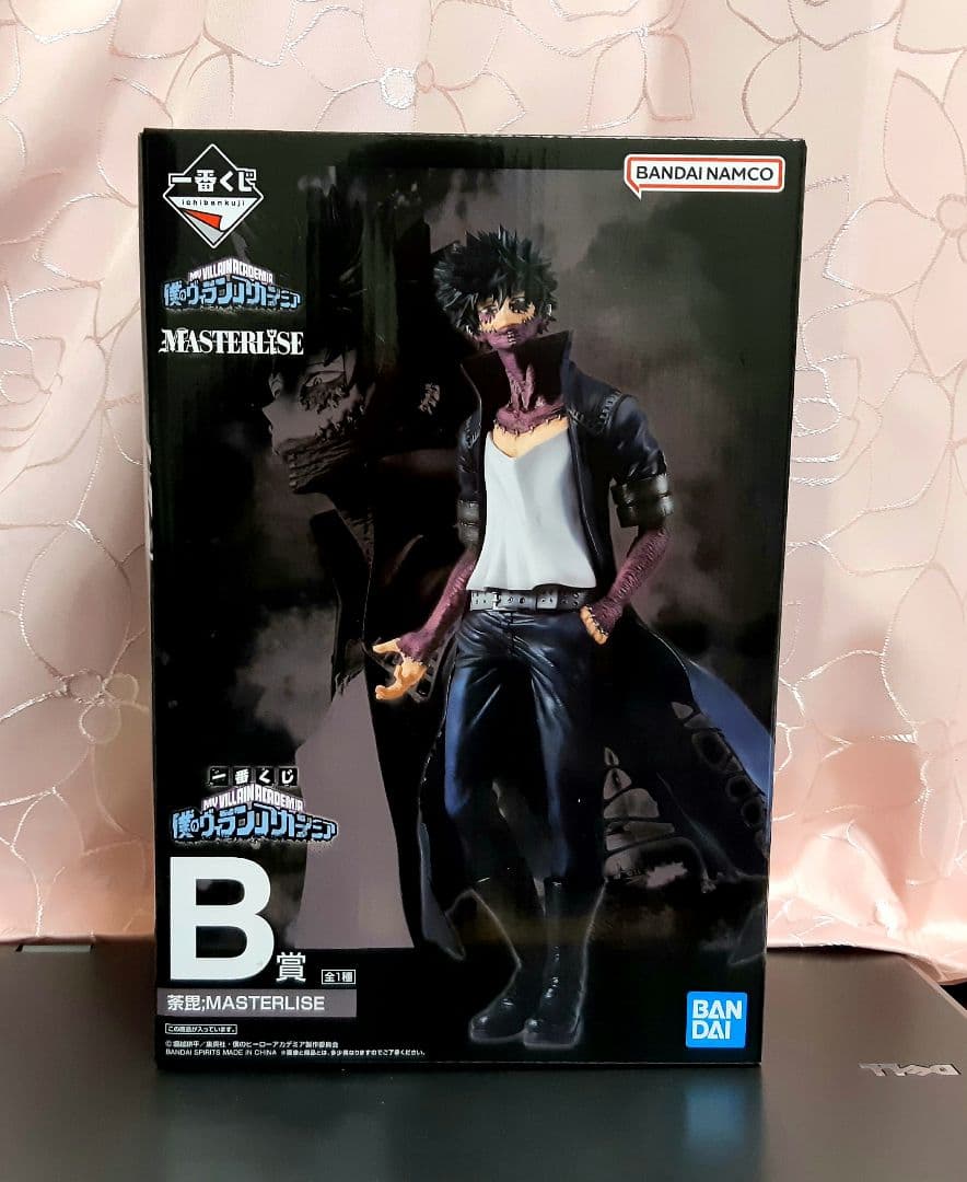 僕のヴィランアカデミア　一番くじ　B賞　荼毘　C賞　トガヒミコ　フィギュア