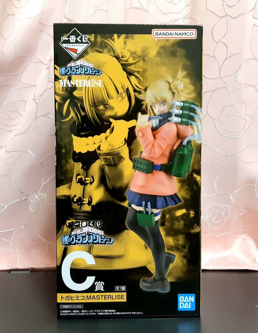 僕のヴィランアカデミア　一番くじ　B賞　荼毘　C賞　トガヒミコ　フィギュア