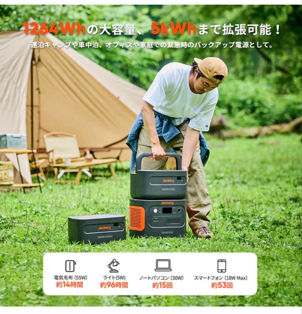 【JE-1000C】Jackery ポータブル電源 1000 Plus