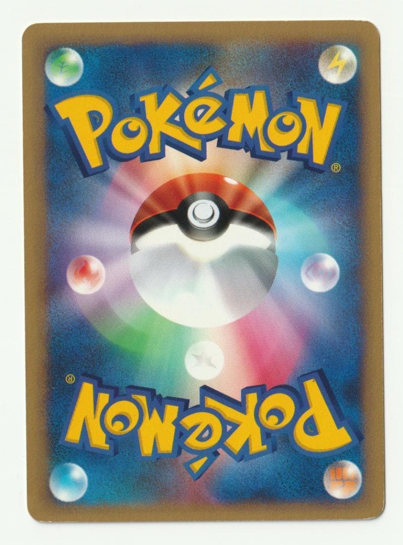 ワタルのリザードン　ポケモンカードVS＋おまけエネルギーカード集