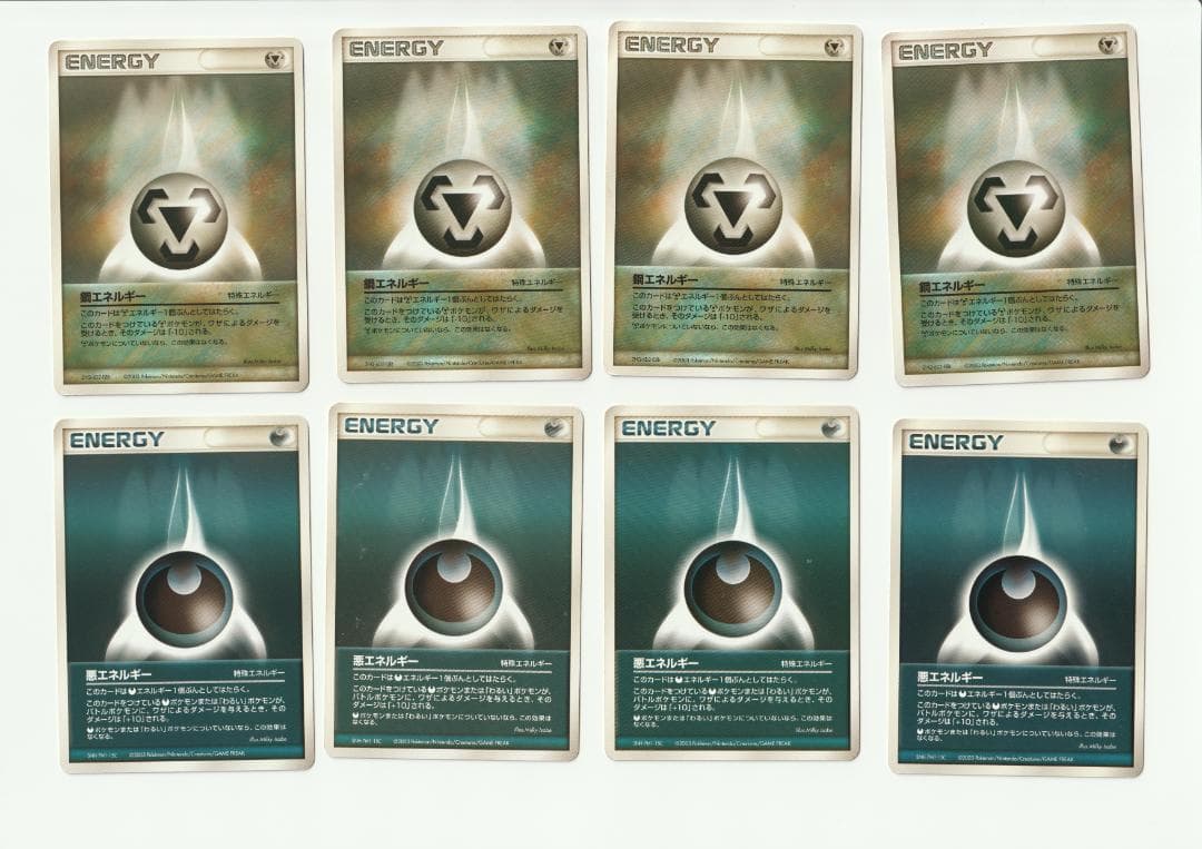 ワタルのリザードン　ポケモンカードVS＋おまけエネルギーカード集