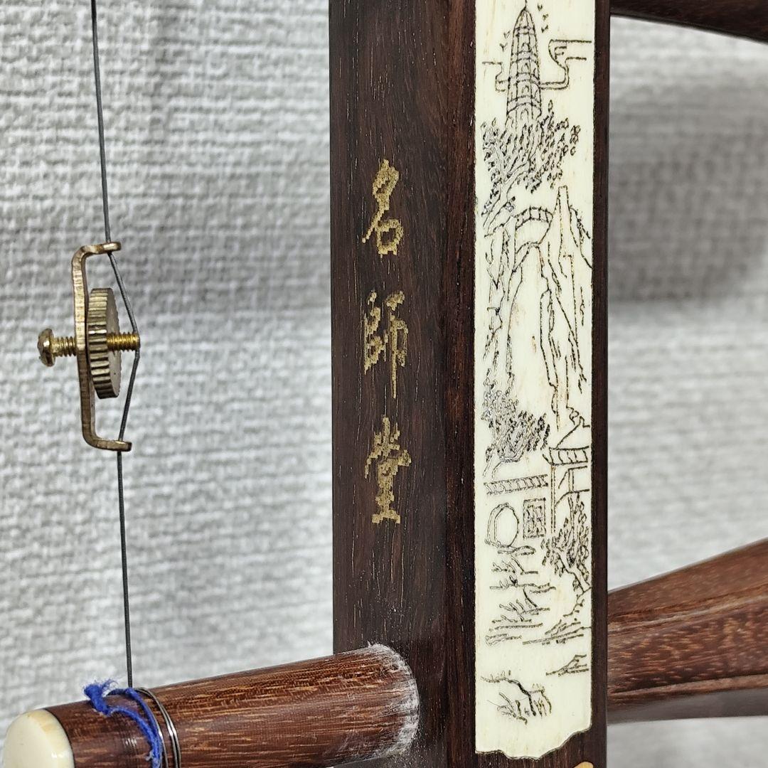 二胡 名師堂 紅木精品 練習用 ニシキヘビ皮 萬其興製 弦楽器 中国