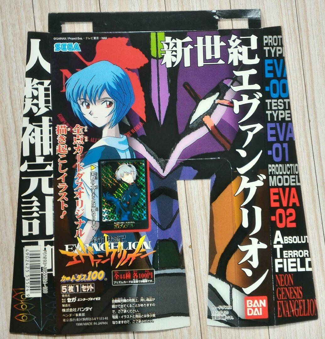 カードダス エヴァンゲリオン 台紙 非売品