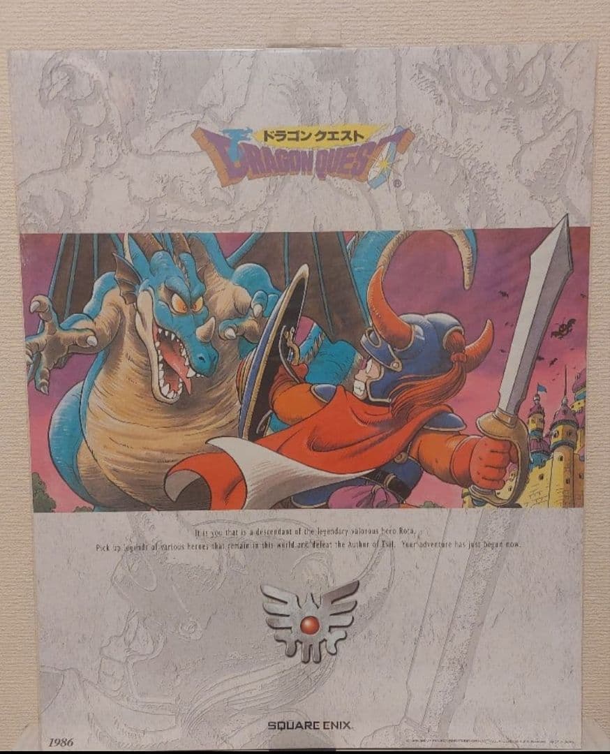 ドラゴンクエスト　レジェンズ　ポスター　ドラクエ　5枚　まとめ売り
